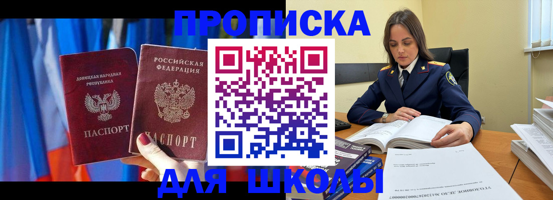 купить прописку в Рыбинске