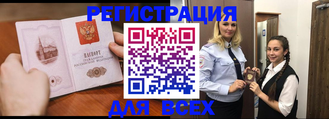 временная регистрация 2025 в Рыбинске