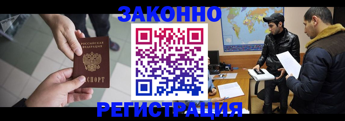 прописка в Рыбинске