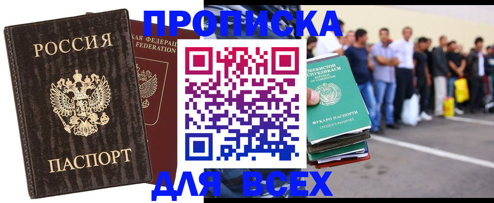 где прописаться в Рыбинске