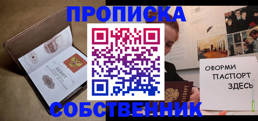 пропишу в квартире в Рыбинске