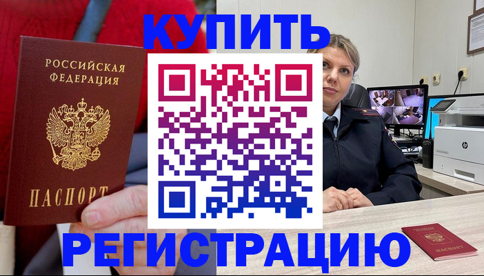 временная регистрация законно в Рыбинске